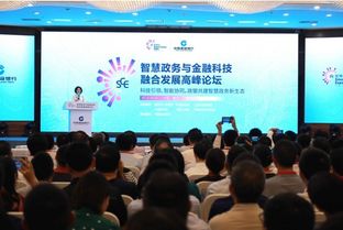 科技引領(lǐng)，智能協(xié)同 政銀共建智慧政務(wù)新生態(tài)